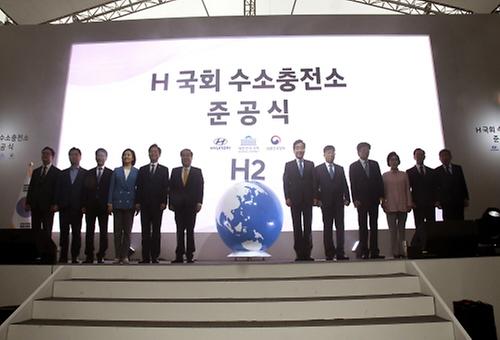 국회 수소충전소 준공식