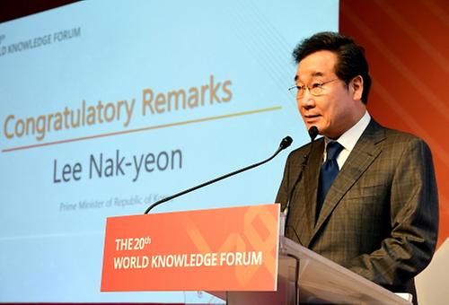 제20회 세계지식포럼