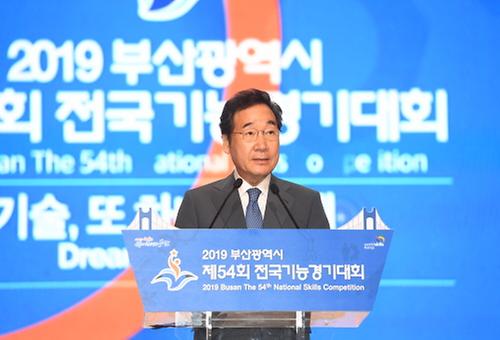제54회 전국기능경기대회 개회식