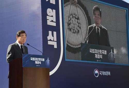 New nat'l cemetery opens