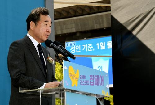 2019 리스타트 잡페어