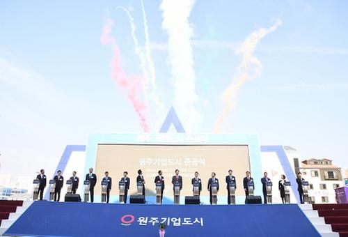 원주기업도시 준공식