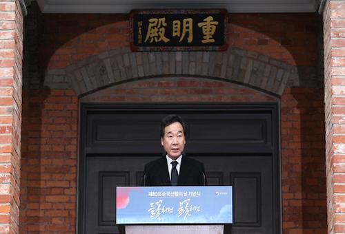  제80회 순국선열의 날 기념식