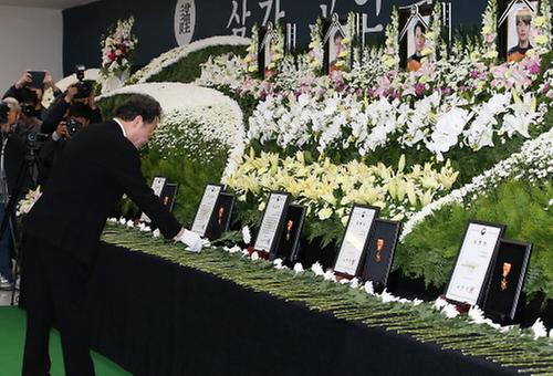독도 소방헬기 사고 순직 소방대원 조문