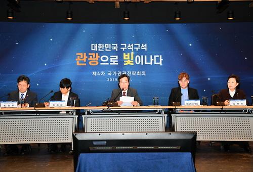 Tourism strategy meeting