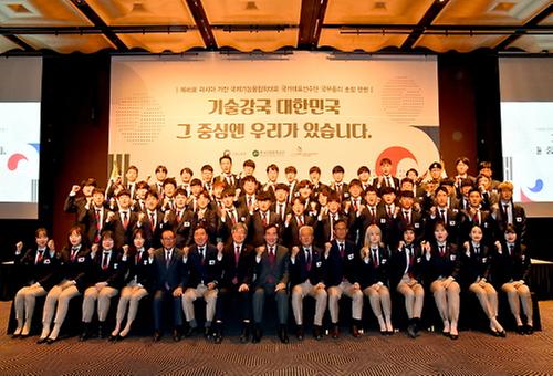 2019 카잔 국제기능올림픽대회 선수단 초청 만찬