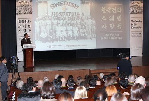 스웨덴 의료지원단 참전 기념식