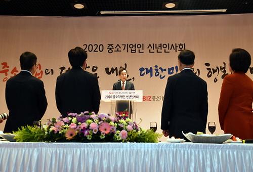 중소기업인 신년인사회