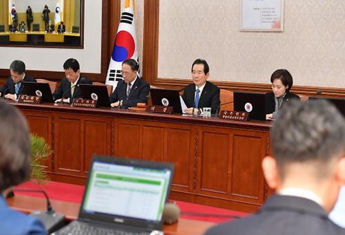 제2회 국무회의