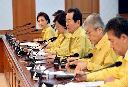 신종 코로나 바이러스 감염증 대응 관계장관회의 