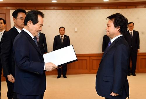 차관급 임명장 수여식