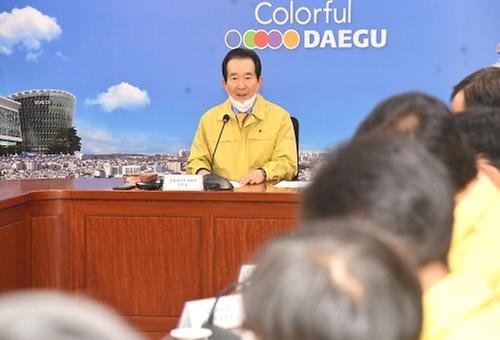 코로나19 대응 확대 중대본회의
