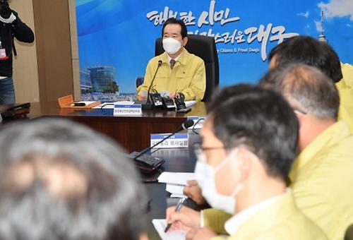 코로나19 대응 확대 중대본회의 