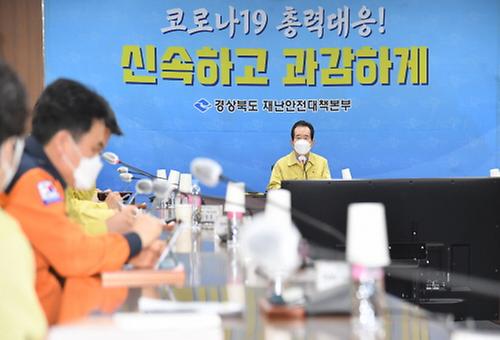 경북지역 재난안잔대책본부 방문