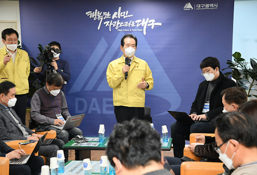 대구 언론사 간담회