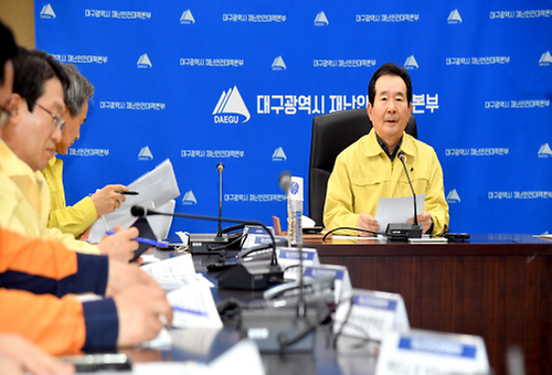 코로나19 중대본 회의