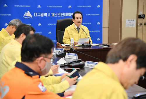 코로나19 중대본 회의