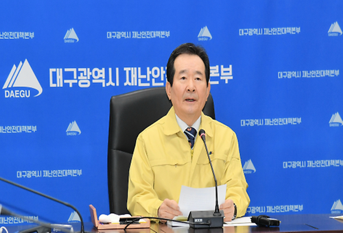 코로나19 중대본 회의 