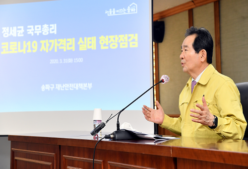 자가관리 실태 현장 점검