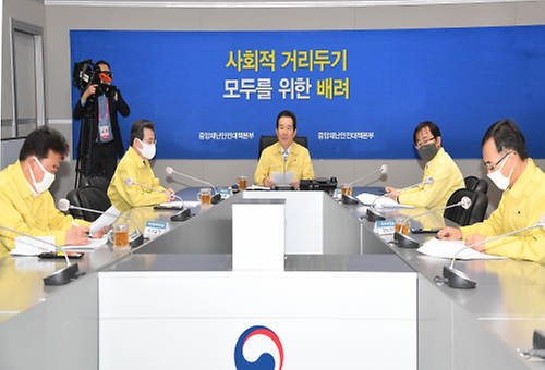 코로나19 중대본 회의 