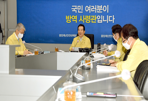 코로나19 중대본 회의 