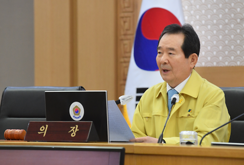 제16회 임시국무회의