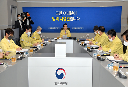 코로나19 중대본 회의 