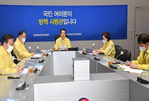 코로나19 중대본 회의 