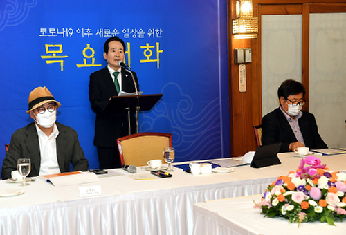 제5차 목요대화 