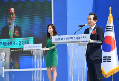 충남형 더 행복한 주택 기공식