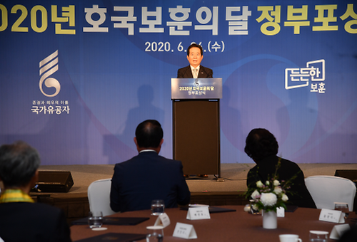 모범 국가유공자 정부 포상식