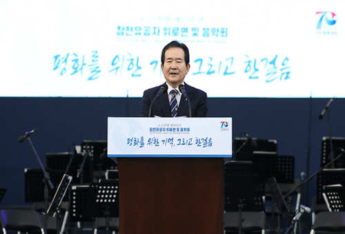 Reception and concert for Korean war veterans