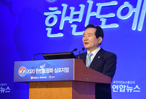 The 6th Symposium on Korean Peace