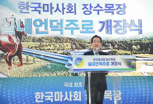 경주마 전천후 훈련시설 개장식