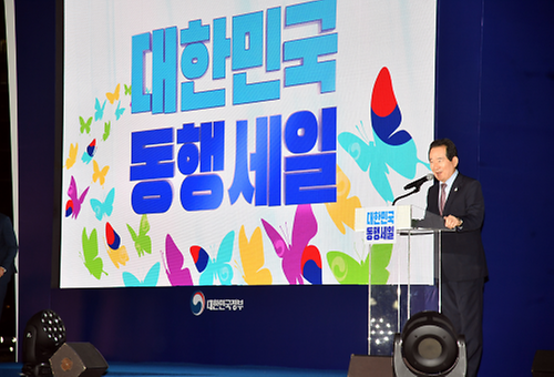 대한민국 동행세일 특별행사