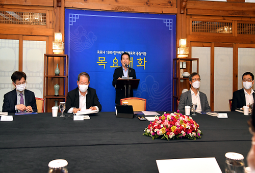 제11차 목요대화