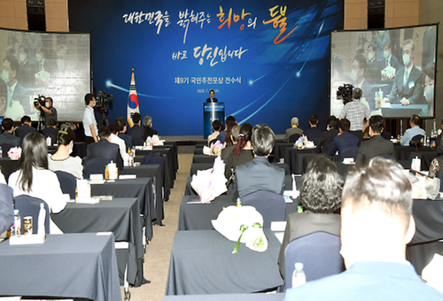 국민추천포상 전수식