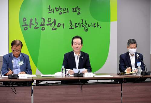 용산공원 조성 추진위원회