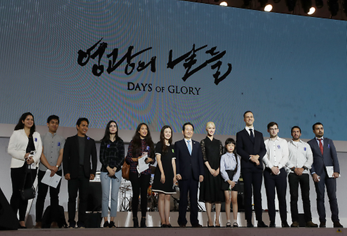 Korea observes U.N. Forces Participation Day