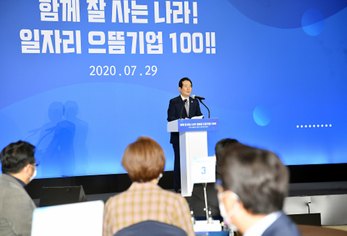 일자리 으뜸기업 인증패 수여식